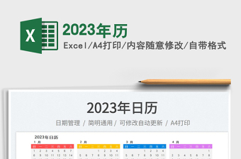 2025年历