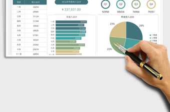 2025收入记账财务报表