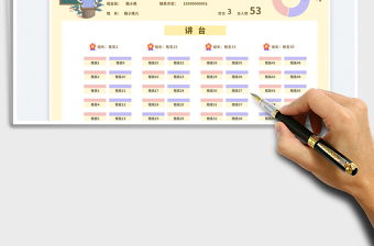 2025小清新小学生座位表