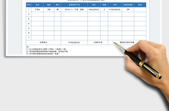 2025货物清单及明细报价表