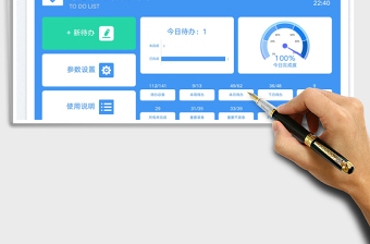 2025每日事项待办清单