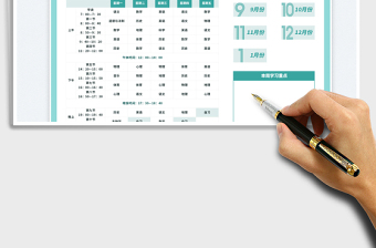2025小清新初中课程表