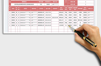2025志愿者花名录明细表