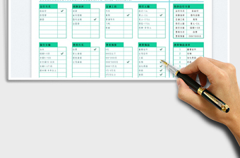 2025炫彩旅游出差出行计划表