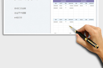 2025银行存款余额调节表（不平提醒）