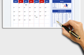 2025蓝色简约风公司营销活动日历表