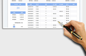 2025现金收支日记账