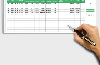 2025接待申请报告表