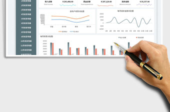 2025家庭收支管理系统