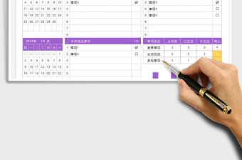 2025个人一周工作计划表