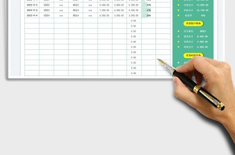 2025应收账款登记管理表