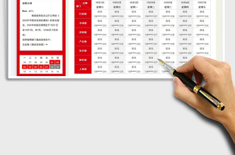 2025国庆假期部门值班表