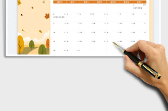 2025日历工作计划表