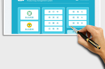 2025产品BUG管理系统