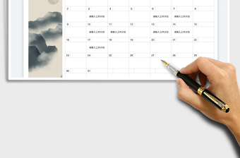 2025工作日历计划表