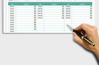 2025日常计划记录表