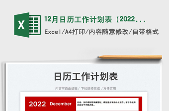 2022年节能宣传周宣传单