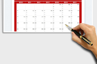 202512月日历工作计划表（2022年）