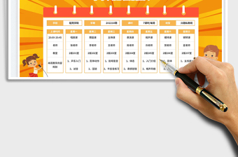 2025小学兴趣班课程表