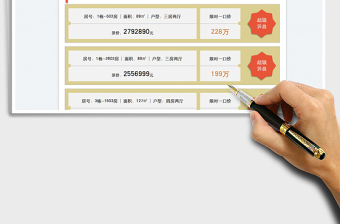 2025房产中介楼盘推荐表