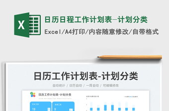 2025女生自我体罚计划表