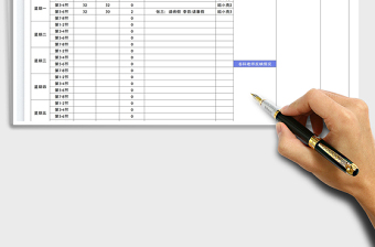 2025大学学生上课考勤表