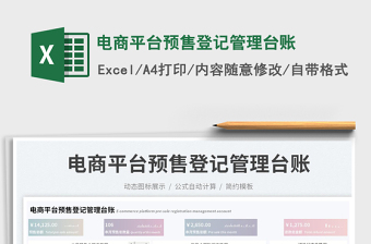 单位车辆管理台账表格