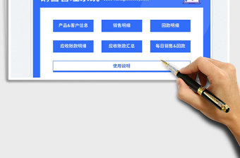 2025销售管理系统