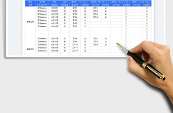 2025日历日程工作计划表