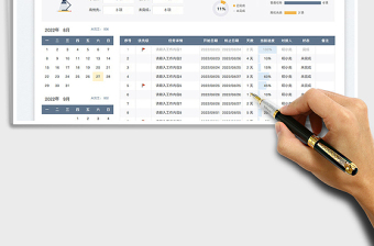 2025双日历个人工作安排表