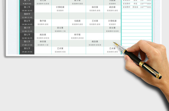 2025大学通用课程表模板