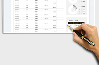 2025收入支出记账表