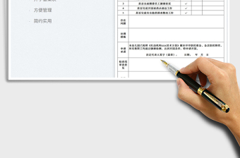 2025幼儿园开学备案表