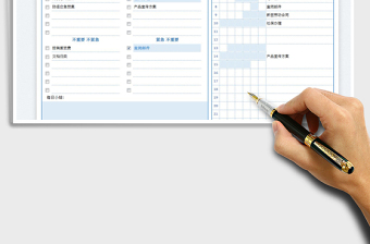2025四象限时间管理表