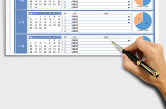 2025季度工作计划排期