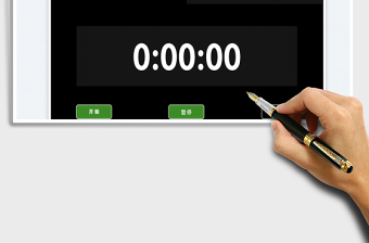 2025倒计时计时器秒表