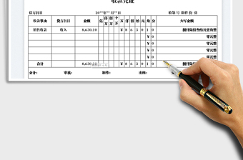 2025收款凭证（单笔带大写）