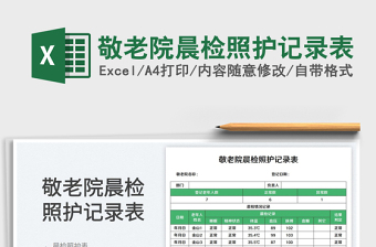 2025学生晨检午检表