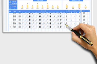 2025月度考勤表免费下载