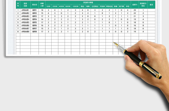 2025田径运动会积分表免费下载