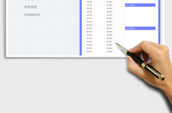 2025会议签到记录表免费下载