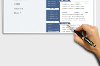 2025文案策划求职社招求职简历免费下载