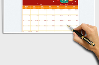 20252月日历记事计划表免费下载