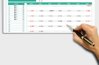 2025工作备忘日历免费下载
