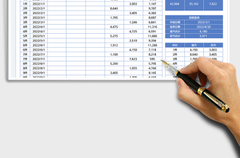 2025现金流量表免费下载