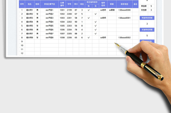 2025学生比赛评分表免费下载