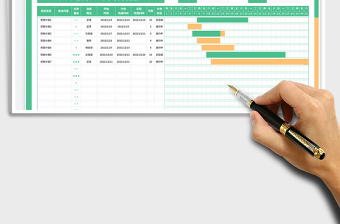 2025项目进度表（带甘特图)免费下载