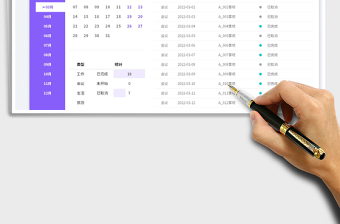 2025年度日历计划表免费下载