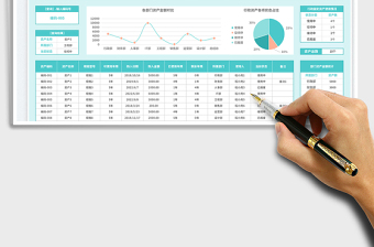 2025行政固定资产统计表免费下载