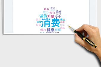 2025词云图免费下载